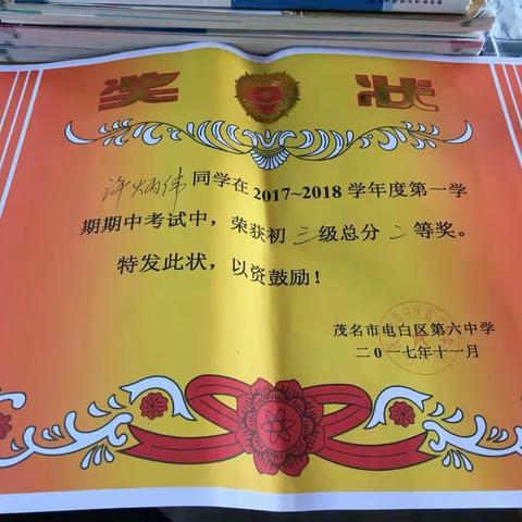 2017电白六中感恩教育会