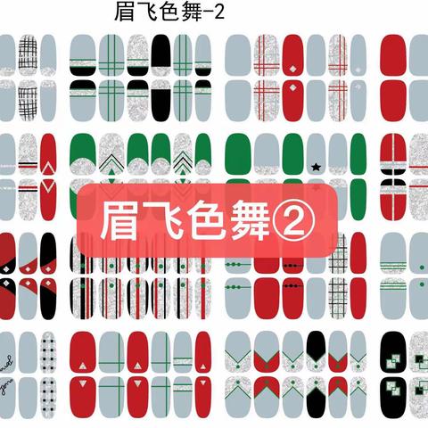 大家好在这里同大家分享一下美甲贴