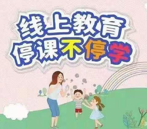 高效复习，确保线上教学有实效。—只乐镇中心小学三年级数学组如何做好复习教研活动。