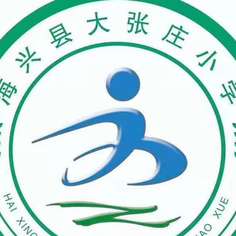 方寸之间  精彩无限—张庄中心小学班级文化设计大赛