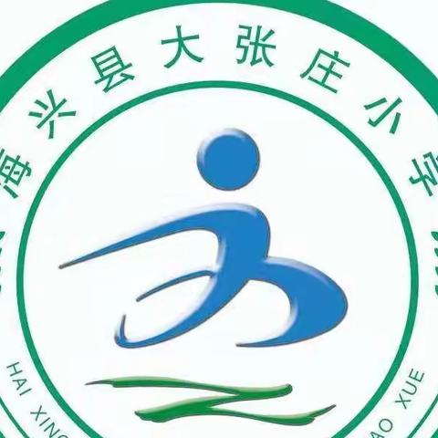 情系雷锋月  爱洒三月天—张庄中心小学业雷锋活动月总结