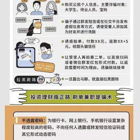 【网络安全宣传周】一份网络安全知识宣传手册