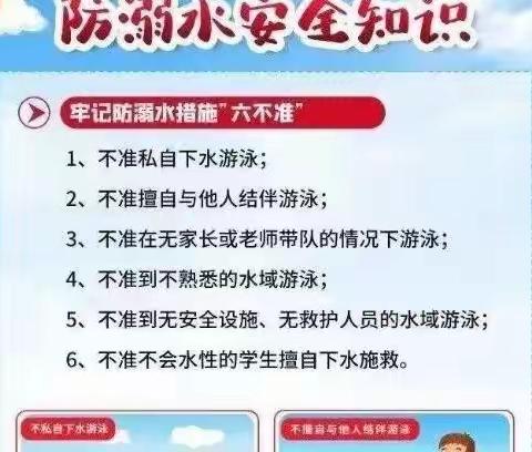 快乐过暑假 安全不放假——孙集学区2022年暑假致家长的一封信