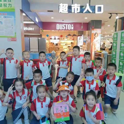 新鑫幼儿园“小鬼当家，超市快乐行”社会实践活动