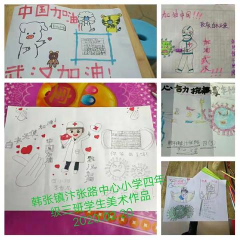 父母的守护，抗“疫”学习两不误――韩张镇汴张路中心小学