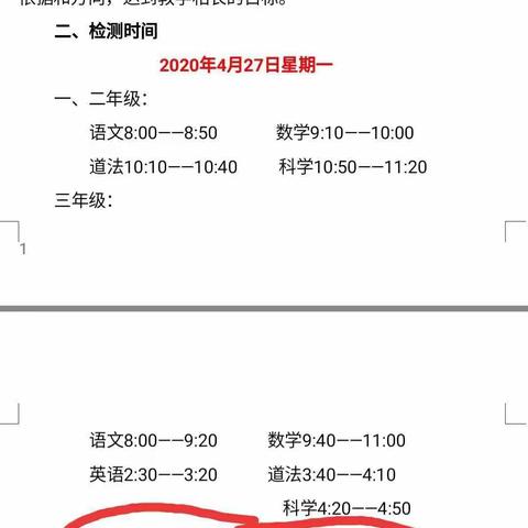 停课不停学 成长不延期————记云龙小学2019—2020年第二学期线上期中水平检测