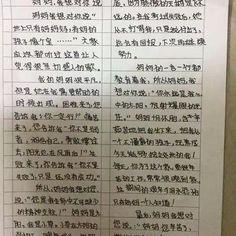 你养我长大，我陪你变老――云龙小学六二班“母亲节”活动纪实