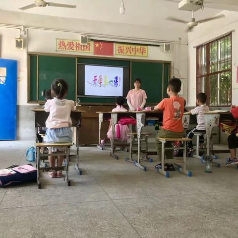 新学期，新起点，新征程—2021年广信区四十八镇南山小学秋季开学第一课