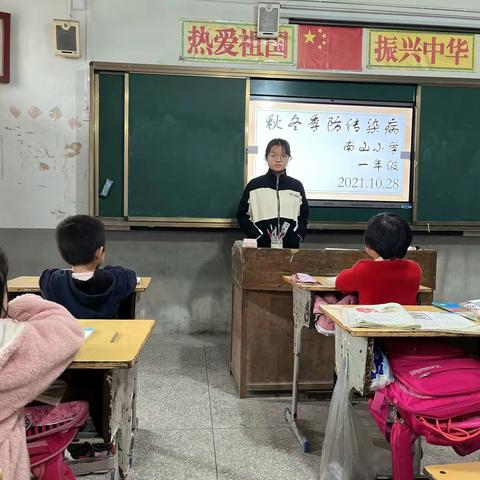 广信区四十八镇南山小学开展秋冬季防传染病主题班会