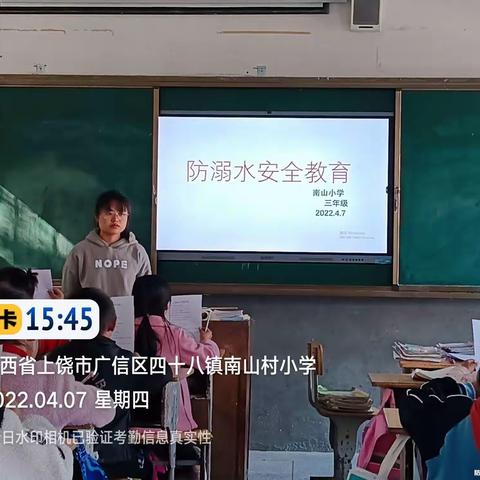 珍爱生命，预防溺水。记南山小学防溺水安全教育