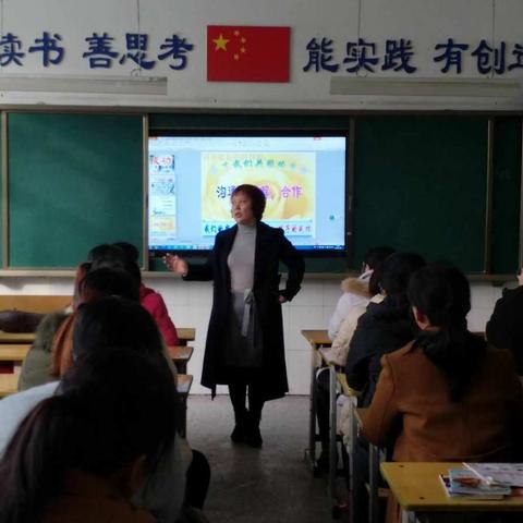 家校联手 共建美好童年——振兴小学 四年级家长会