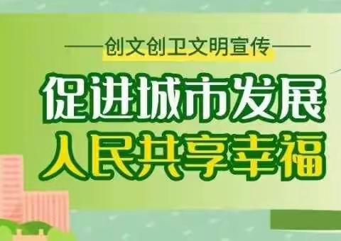 文明始于心，创卫践于行——记白涧镇初级中学创文创卫活动（四）