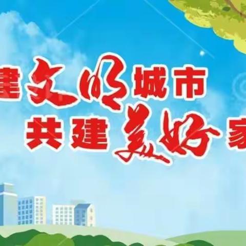 文明始于心，创卫践于行——白涧镇初级中学创文创卫宣传教育活动