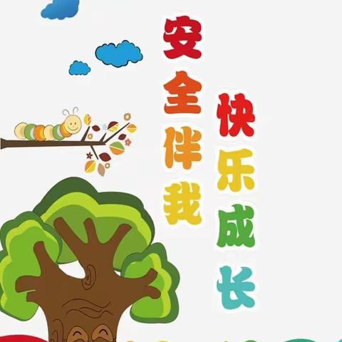 安全在我心，平安伴我行——南古小学开展“地震消防”演练活动