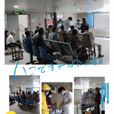 正阳县人民医院内分泌肾病科健康教育第15期——《糖尿病慢性并发症》