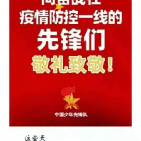 抗击疫情，从我做起 ， 武汉加油！中国加油！                                       城关一中七（11）皇甫心洁