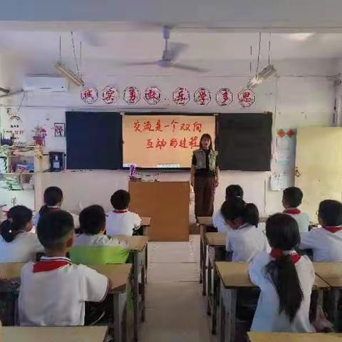 【东风德育】《交流是一个双向互动的过程》——东风小学六年级开展情商教育主题活动