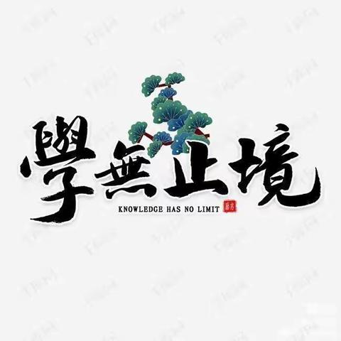 共研新课标，赋能新课堂﻿﻿——蓟州区教师发展中心初中部语文新课标培训活动