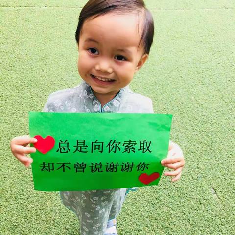 瑾睿祝爸爸父亲节快乐