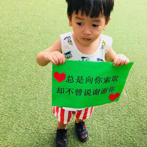 鑫鑫祝爸爸父亲节快乐