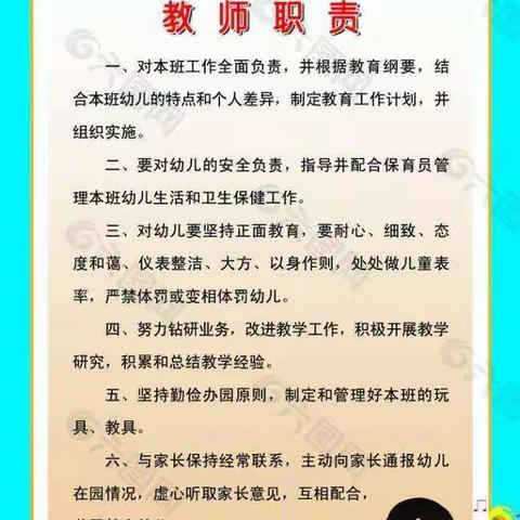 教师招聘