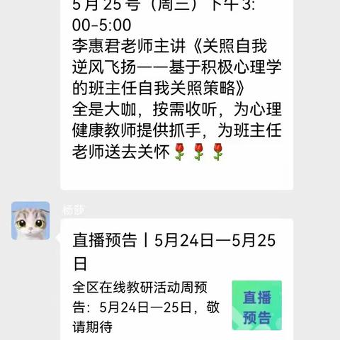 “阳光心态，扬帆远航 ”—— 教师心理健康培训