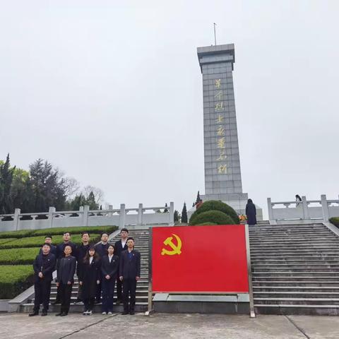 清明祭扫  缅怀先烈——巢湖市分行开展清明祭英烈活动