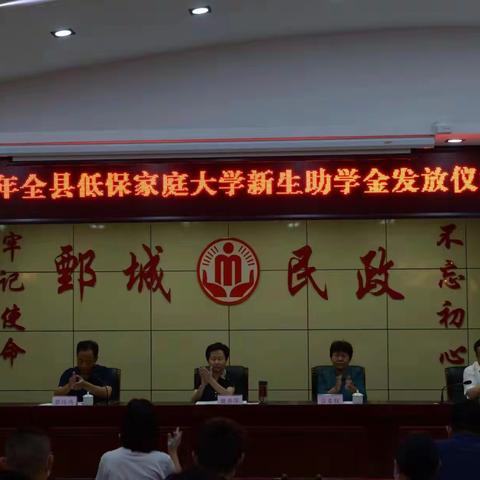 鄄城县开展低保家庭大学新生救助活动