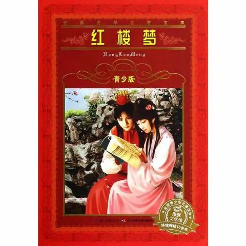 统编版五年级语文下册第二单元快乐读书吧：读古典名著,品百味人生之延伸活动