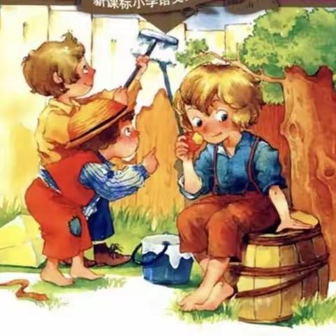 部编版六年级语文下册第二单元主题“外国文学名著”阅读之《汤姆.索亚历险记》