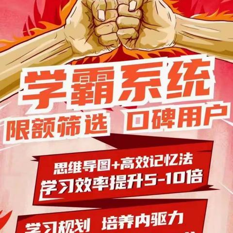 口碑学霸培养计划（1-9年级）