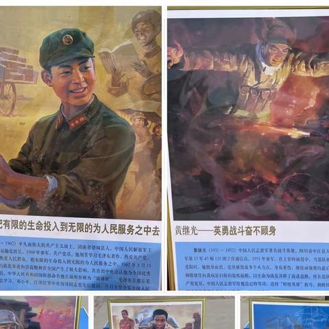 瞻仰英模画像  学习英雄事迹—元村镇韩留小学