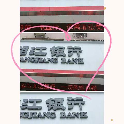 华融湘江银行株洲石峰支行宣传《普及金融知识，守护钱💰袋子》