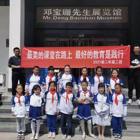 兰州市安乐村小学2年级2班邓家花园研学活动