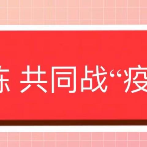 金色新城79栋 同心战“疫”记（2022.8.16修改版）79栋封楼过去近半年，邻里守望相助的情景仍历历在目…🌹🌹