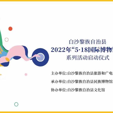 【能力提升建设年】县民族博物馆开展“5•18国际博物馆日”系列宣传活动