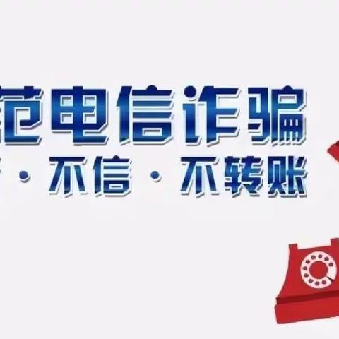 护校园一方净土   保心头一片蓝天——灵武市第三幼儿园防止传销进校园活动