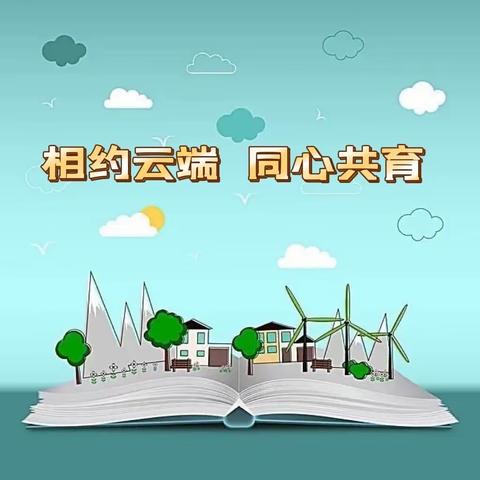 【朝阳区明德小学】线上“花”开    “英”你而美——明德小学线上教学侧记（十七）