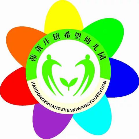 希望幼儿园放假通知🍀🍀