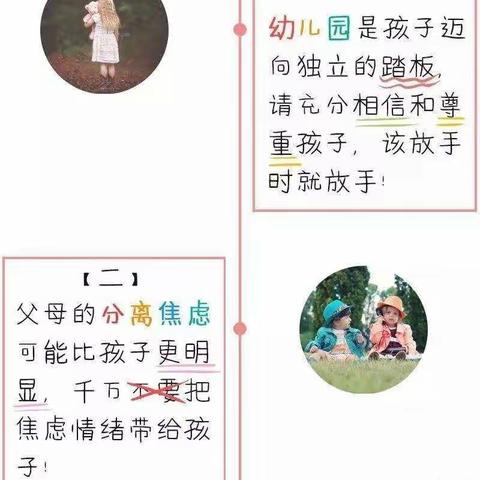 百年荣光，共绘吉祥——南宁市吉祥路幼儿园小二班开学季