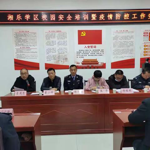 强化学校安全培训  助力校园安全管理