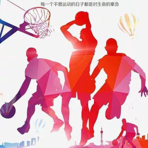 小小篮球🏀大梦想——三隆镇上楼小学