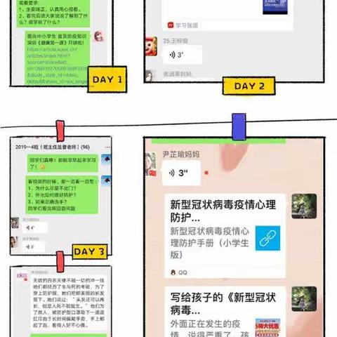 “停课不停学”——防疫抗疫，加禾小学思政学科在行动（1）