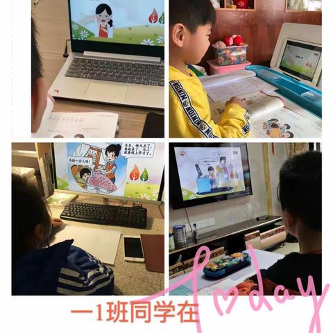 广州市白云区加禾小学思政学科线上学习小结（7）