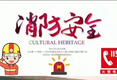 启翰幼儿园消防演习