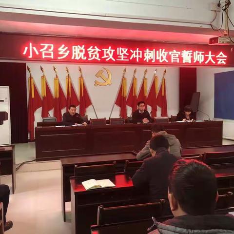 建安区小召乡全力以赴做好脱贫攻坚冲刺收官工作