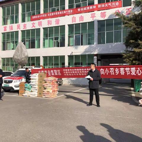 “话脱贫、感党恩”——小召乡携手爱心企业为脱贫群众送上新春祝福