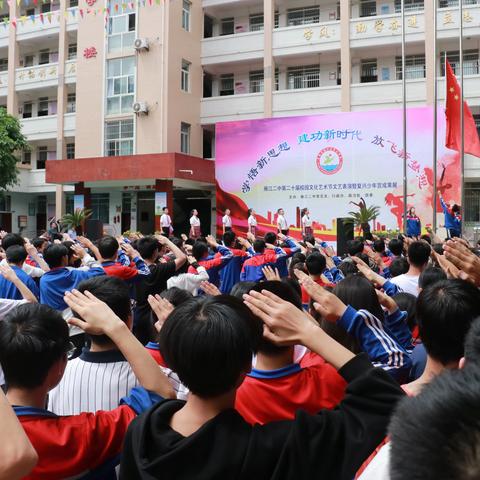 学悟新思想，建功新时代，放飞新梦想——雁江二中第二十届艺术节文艺汇演圆满举行