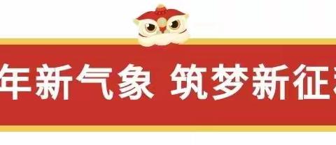 三门峡市特殊教育学校：2023年春季学期开学返校告知书