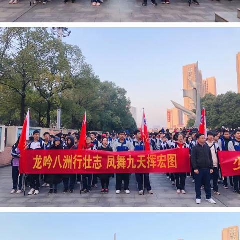 传承长征精神 赓续红色血脉——记郴州市二中高二年级红色远足活动